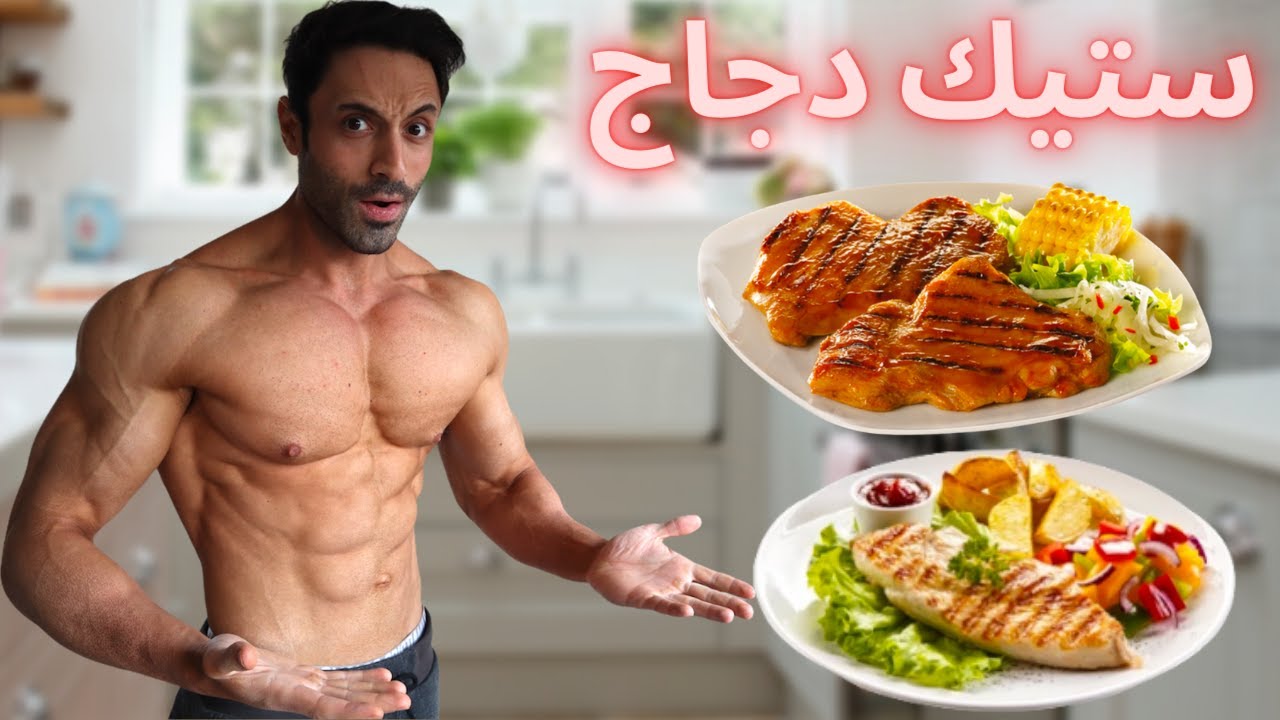 أسهل وأطيب طريقتين لطبخ صدر الدجاج لازم تجربو