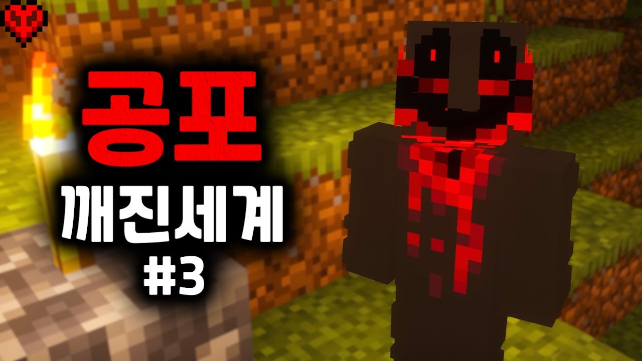 호기심으로라도 이 모드는 설치하지 마세요..