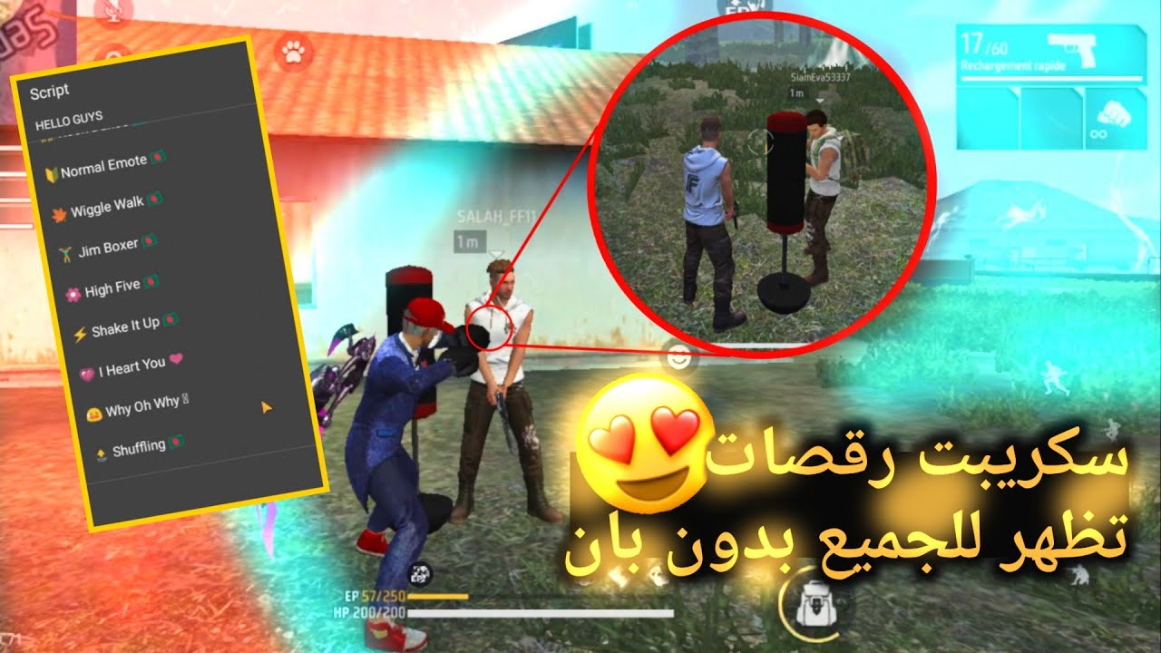 اخيرااا .. سكريبت رقصات يظهر للجميع ❤🔥 SCRIPT EMOTES FREE FIRE