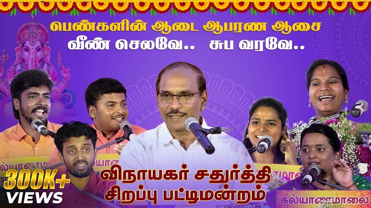Is women's clothing and jewelry desire Vain Expenditure? Good Fortune? | Kalyanamalai