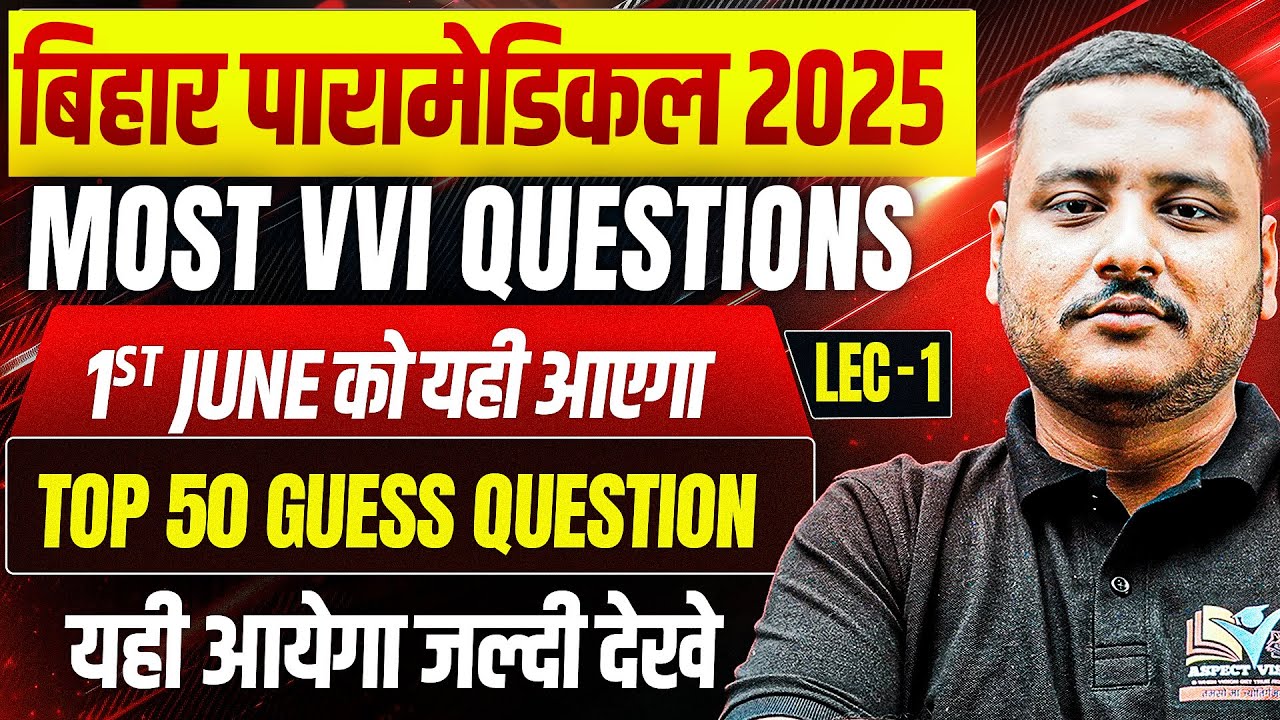 Bihar Paramedical 2025 Entrance Exam | 50 MOST VVI QUESTIONS | Bihar Paramedical VVI Questions 2025