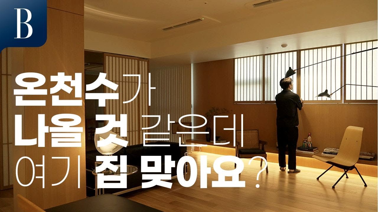 [4K] 집 속에 집이? 2년간의 꿈이 현실로! #홈터뷰