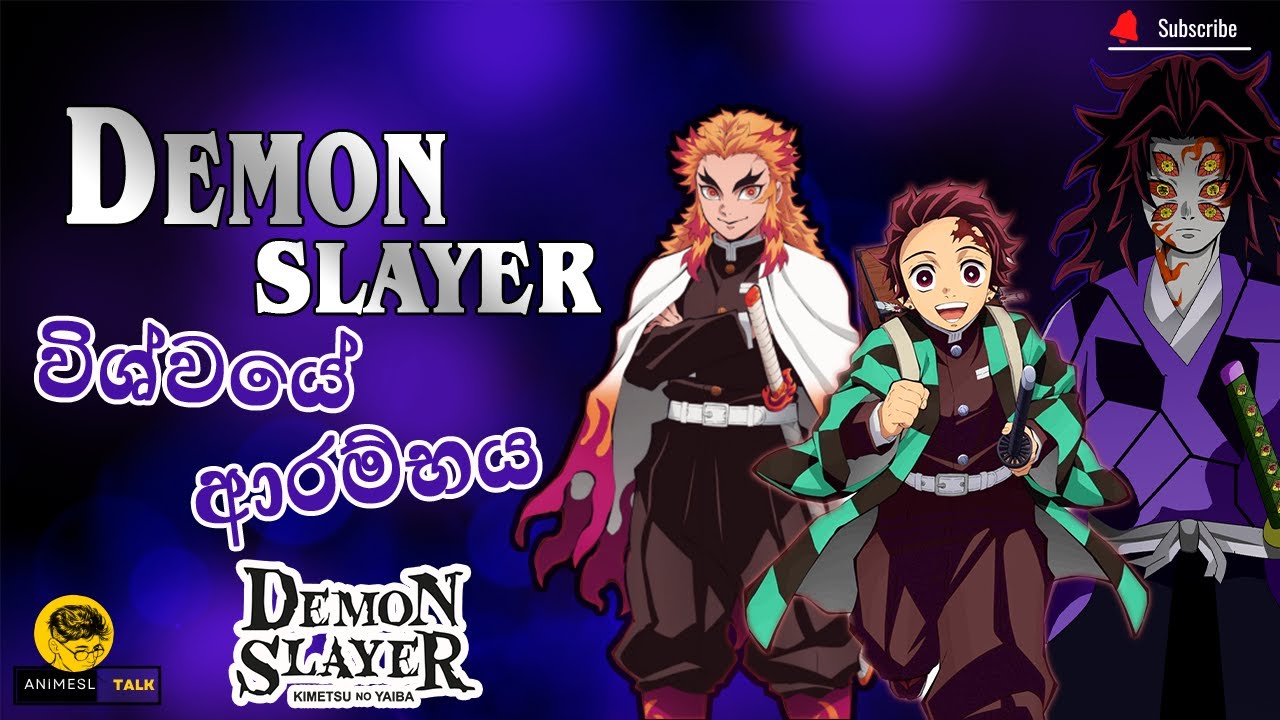 demon slayer විශ්වයේ ආරම්භය ගැන සිංහලෙන් කතා කරමු /demon slayer sinhala reviews