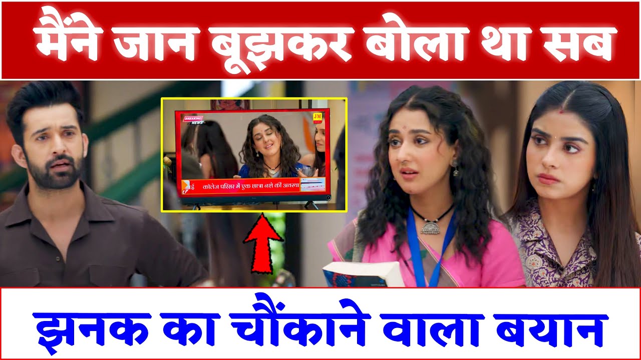 Did Jhanak Do This on Purpose | Jhanak | Reaction