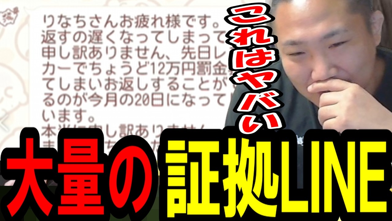総額100万超を借りていたペニー横田について