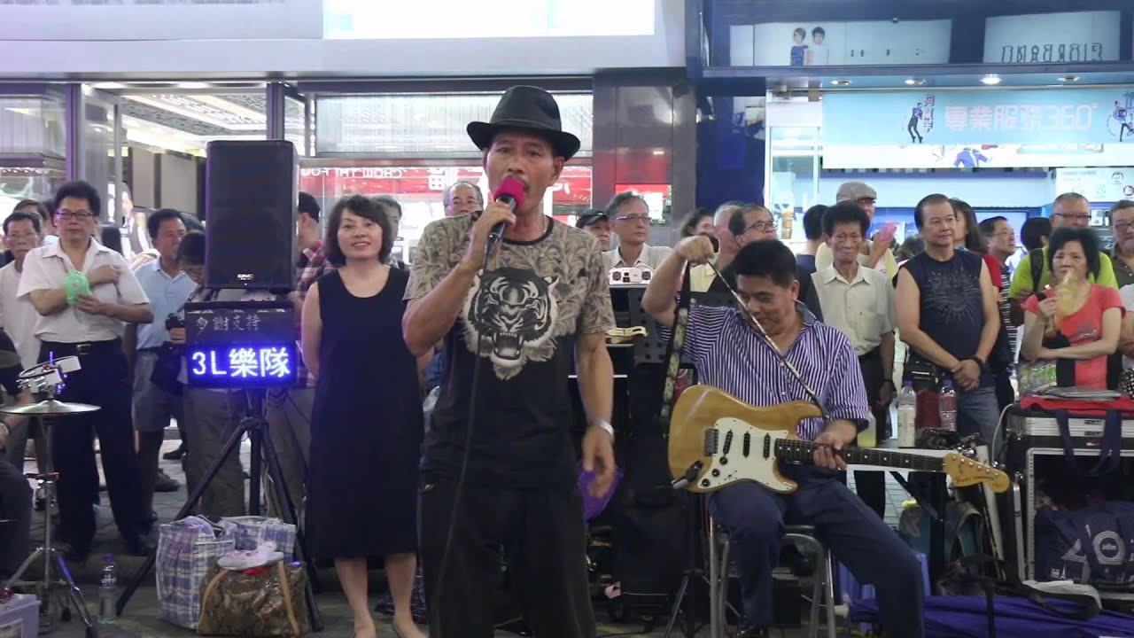 3L樂隊7月旺角街頭音樂會150718 - 其實你不懂我的心+California Dreamin'+Judy, Judy, Judy+晚風+南屏晚鐘+風雲+像白雲像清風+++