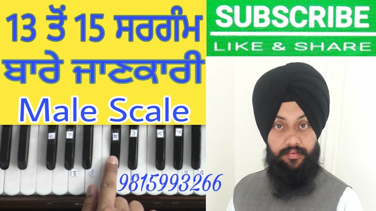 Learn 13 14 15   Sargam Harmonium Male Scale