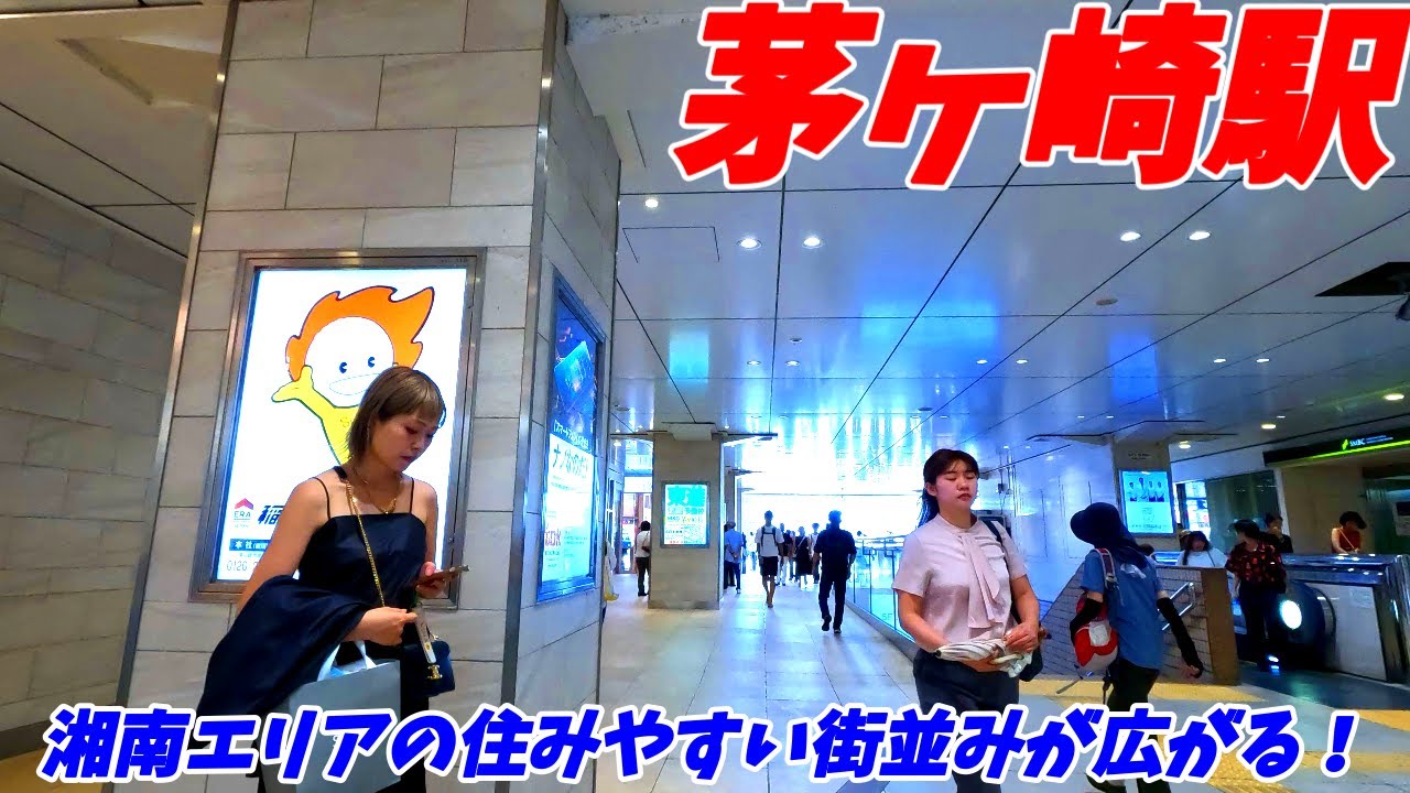 【4K60】茅ヶ崎駅周辺を散策！神奈川県茅ヶ崎市(Japan Walking around Chigasaki Station)