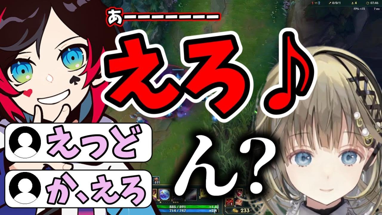 【LOL】うるかの発言に静かに困惑する英リサ【ぶいすぽ切り抜き】