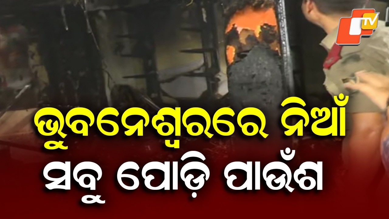Massive Fire at Bhubaneswar’s Mahabir Market, Over 10 Shops Gutted