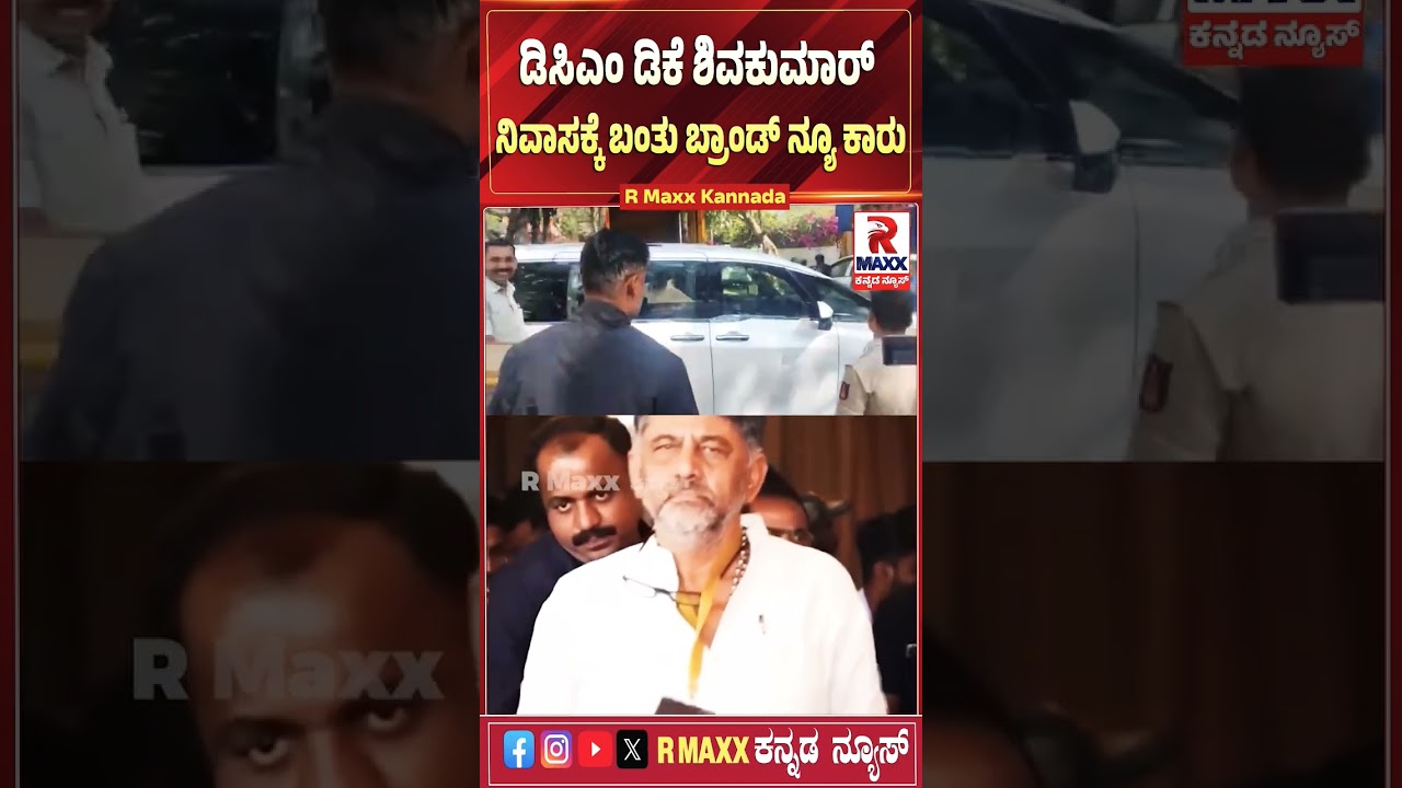 Lexus new car to DK home #dkshivakumar #incindia #lexus #viral