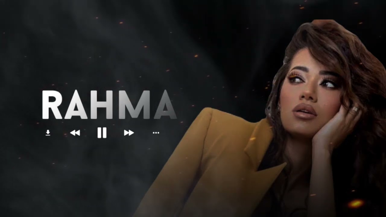 رحمه رياض - ها خويا(ريمكس) | DJ Nova