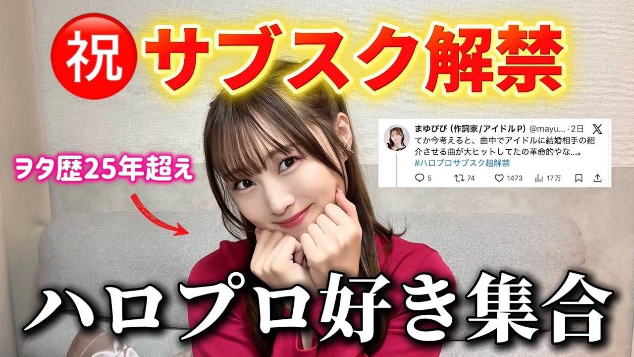 【ハロプロ】ヲタ歴25年アイドルPが選ぶモーニング娘。楽曲BEST3