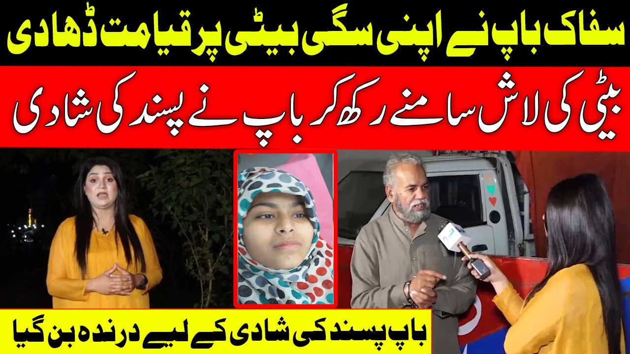 Baap Ki 3rd Love Marriage - Pukaar wiuth tehmina Sheikh - Latest Episode - 02 Apr 2023