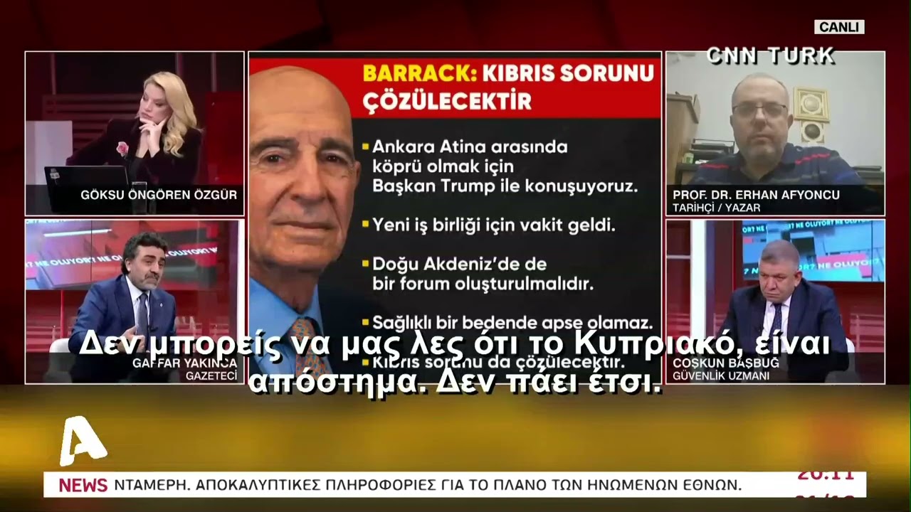 &Nu;έ&epsilon;&sigmaf; &epsilon;&nu;&delta;&epsilon;ί&xi;&epsilon;&iota;&sigmaf; &gamma;&iota;&alpha; &sigma;&upsilon;&mu;&mu;&epsilon;&tau;&omicron;&chi;ή &Eta;&Pi;&Alpha; &sigma;&tau;&omicron; &Kappa;&upsilon;&pi;&rho;&iota;&alpha;&kappa;ό | AlphaNews Live