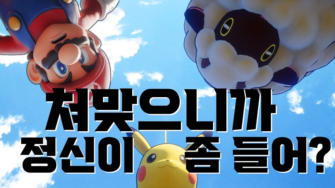 닌텐도, 팰월드 좋나 팰 기세 [포켓몬 표절로 보는 게임 표절의 값어치]