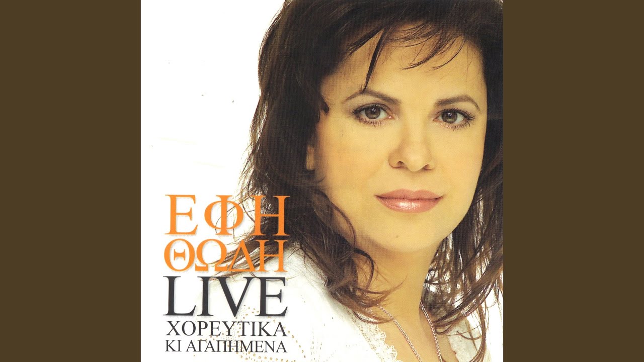 S' Agapo Ke Se Latrevo (Live)
