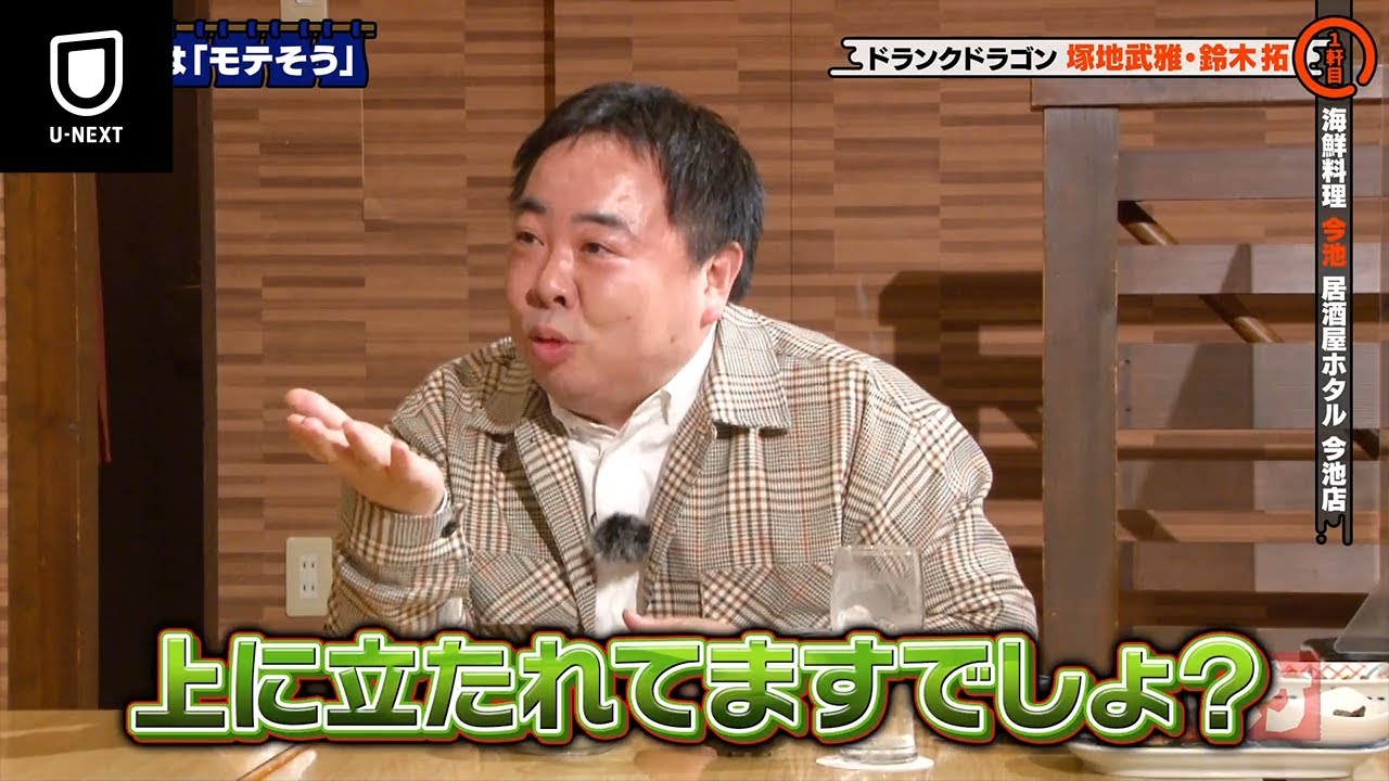 千原ジュニアのヘベレケ（2021年4月30日放送）【特別無料公開】