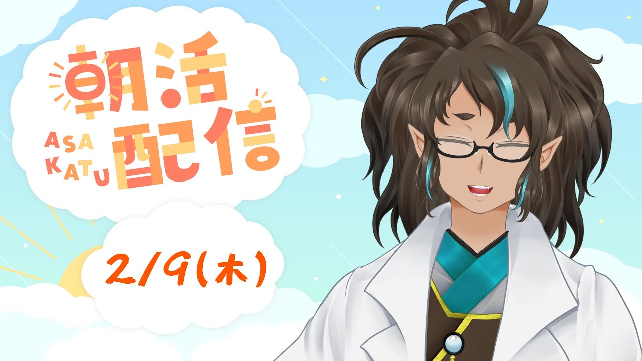 【朝活】初めての朝活！雑談・・・でいいかな？ 【瑞浪和良/VTuber】