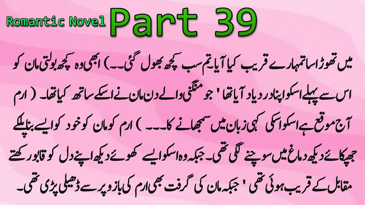 Romantic Cousins Based Novel | Army Officer Hero | Emotional Love Story | Part 39