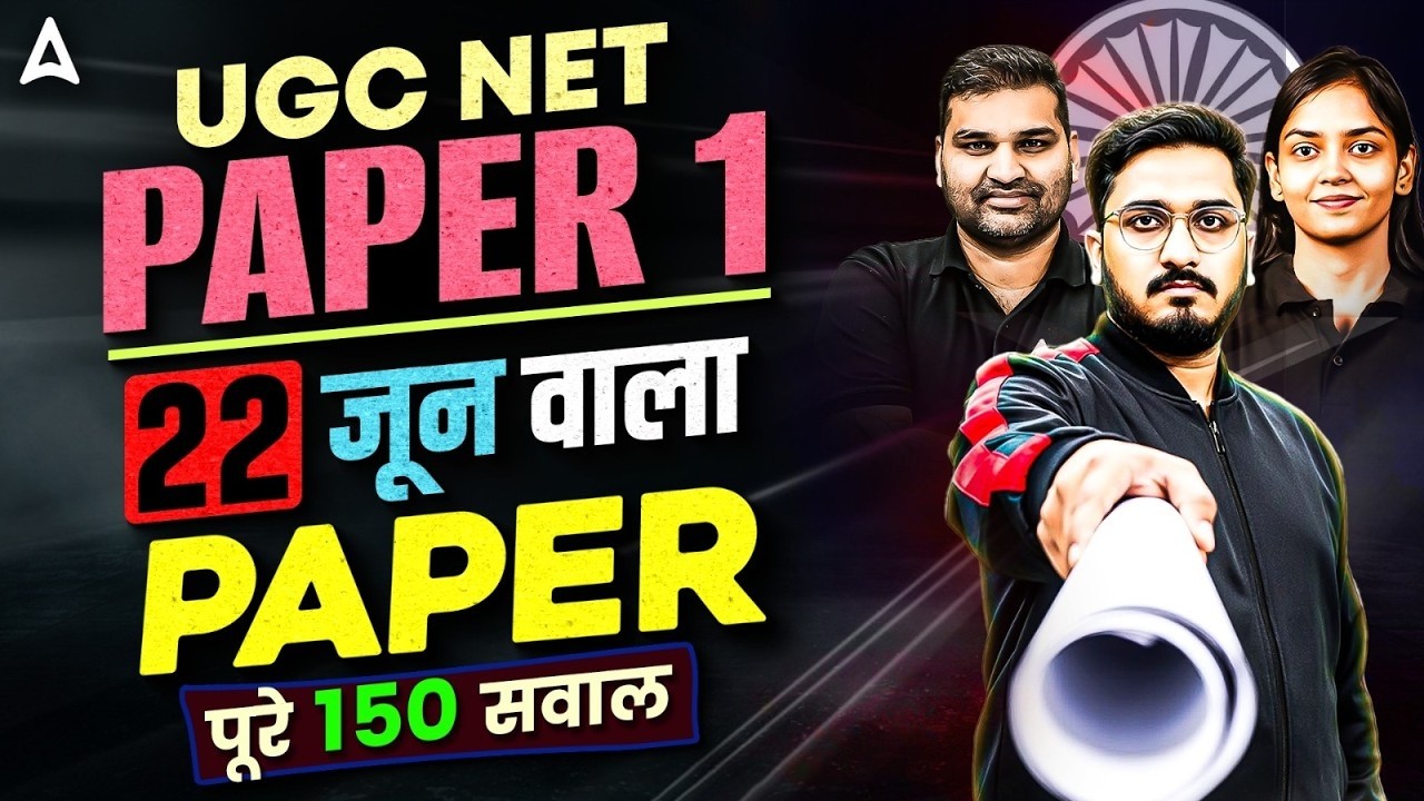UGC NET Paper 1 Marathon Class 2026 | UGC NET Paper 1 Complete Revision | UGC NET Paper 1 PYQ