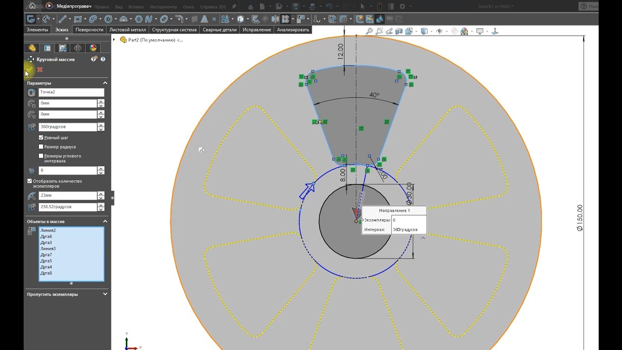 Solidworks_Відповід на запитання - масив по колу в ескізі