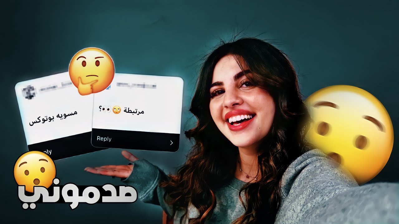 جاوبت اسألة المتابعين لأول مرة (صدموني)