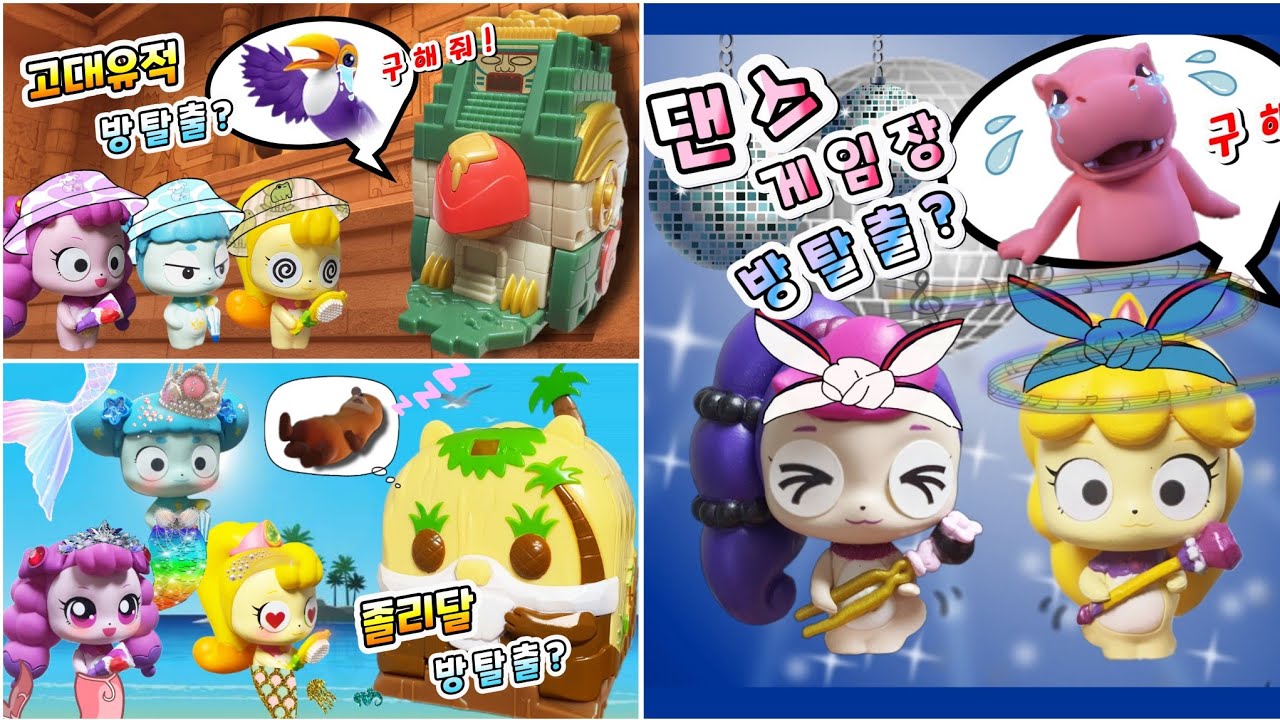 💎 캐치티니핑 방탈출 모아보기(2) 💖 티티체리 퍼즈니멀을 모두 구해주자구~ 츄!😘