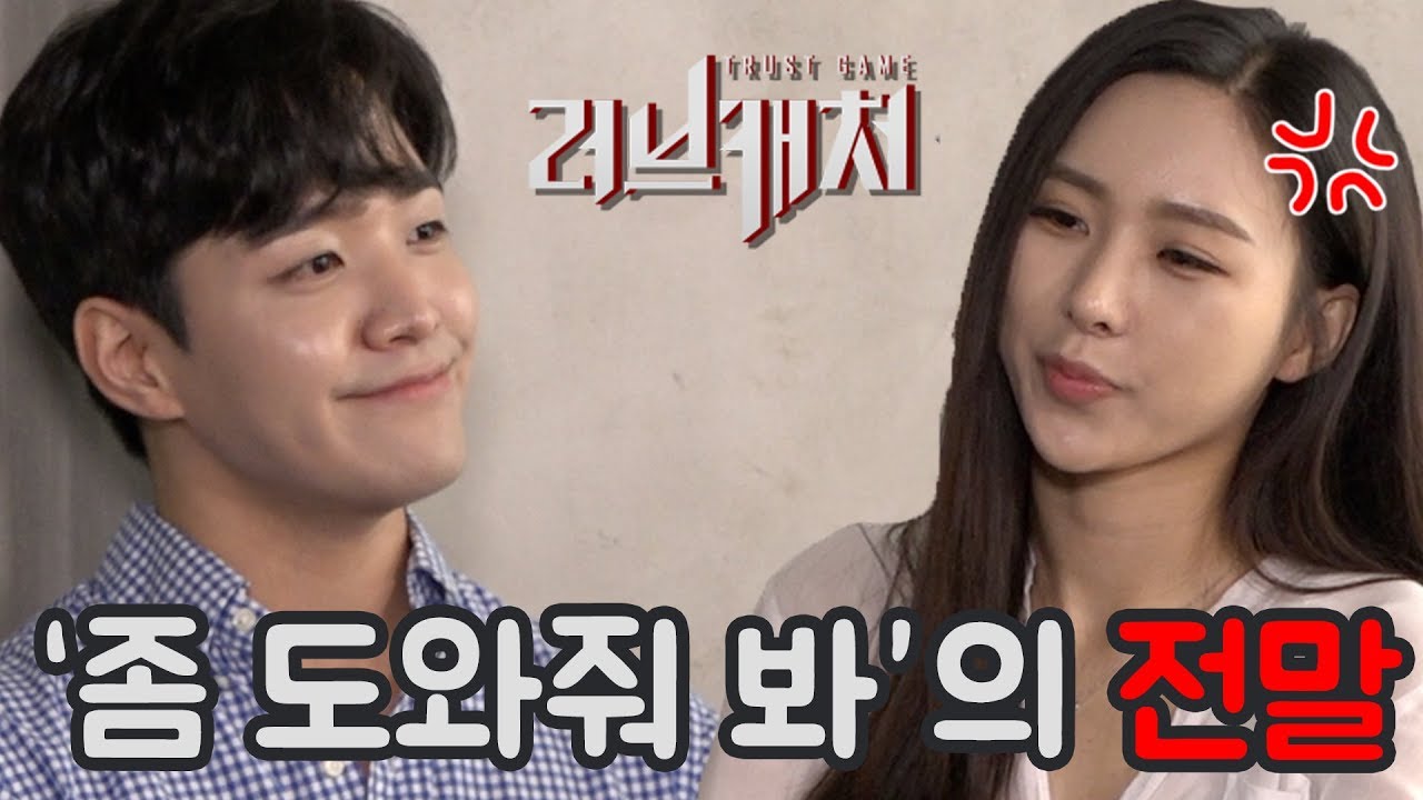 [ENG sub] 채운의 전격해명! 초임에게 