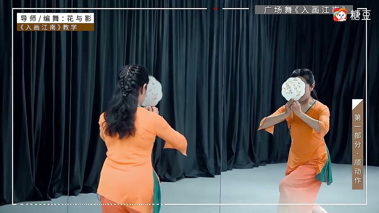 入畫江南 古典舞