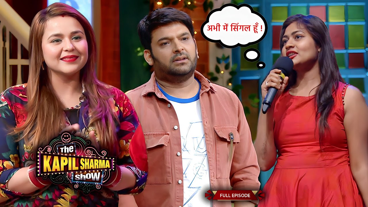 कपिल ने इस लड़की के साथ किया फ्लर्ट | The Kapil Sharma Show Ep 50 | @Laughter-Tadka
