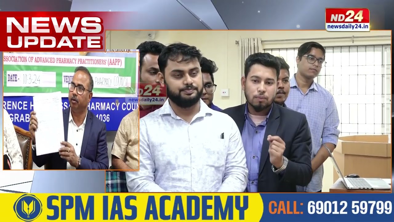 Association of Advanced Pharmacy Practitionersৰ সংবাদমেল