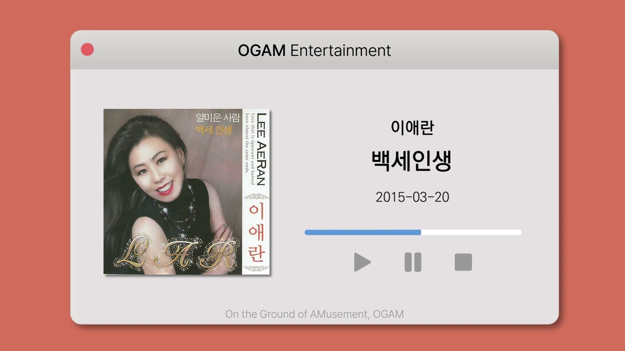 [BEST SELLER] 이애란 - 백세인생