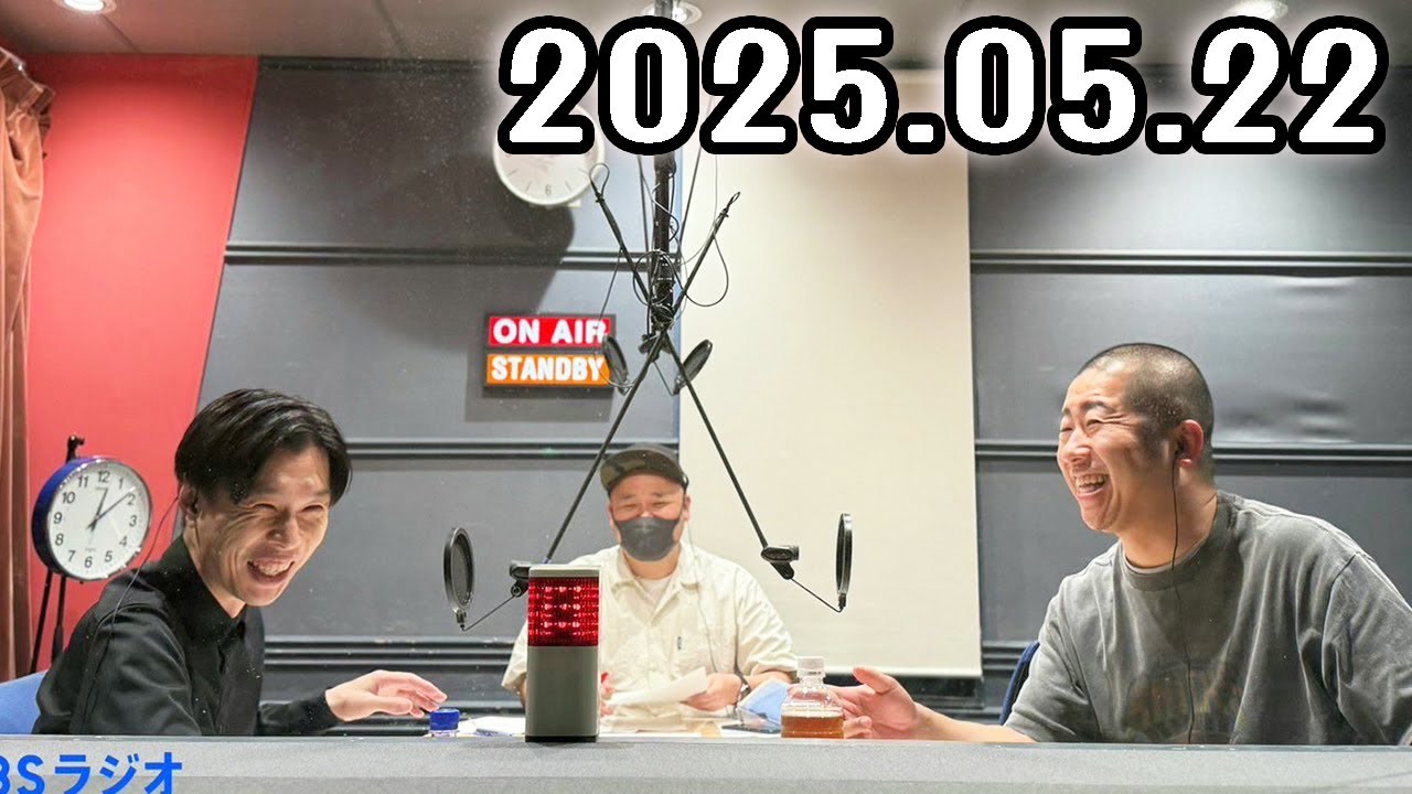 ハライチのターン！ 2025年05月22日