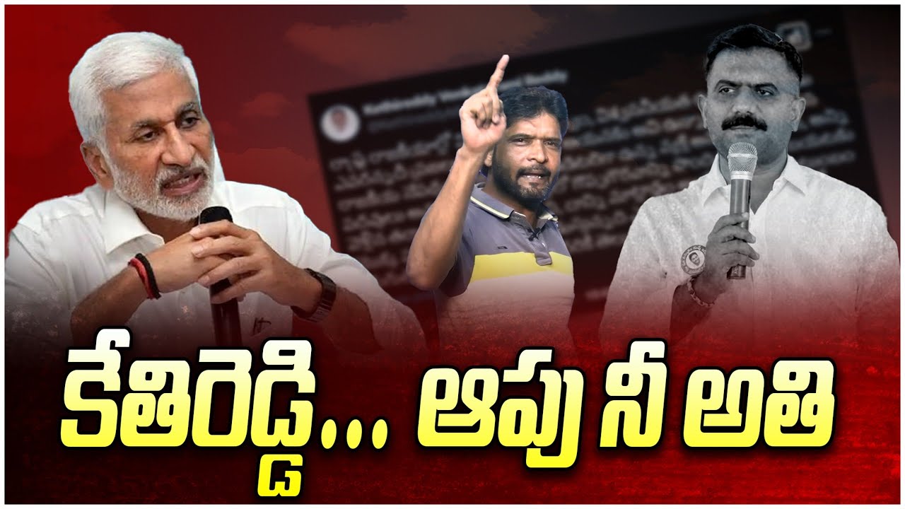 జగన్ కు పరువుందా రెడ్డి ? | Analyst Sivazee Strong Counter to Kethireddy Venkatarami Reddy | YSRCP