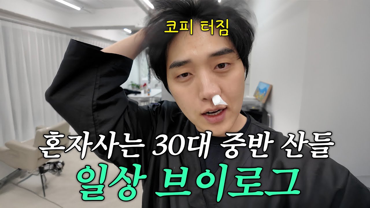 30대 중반이 된 산들! 새해 맞이 브이로그 대공개🎊