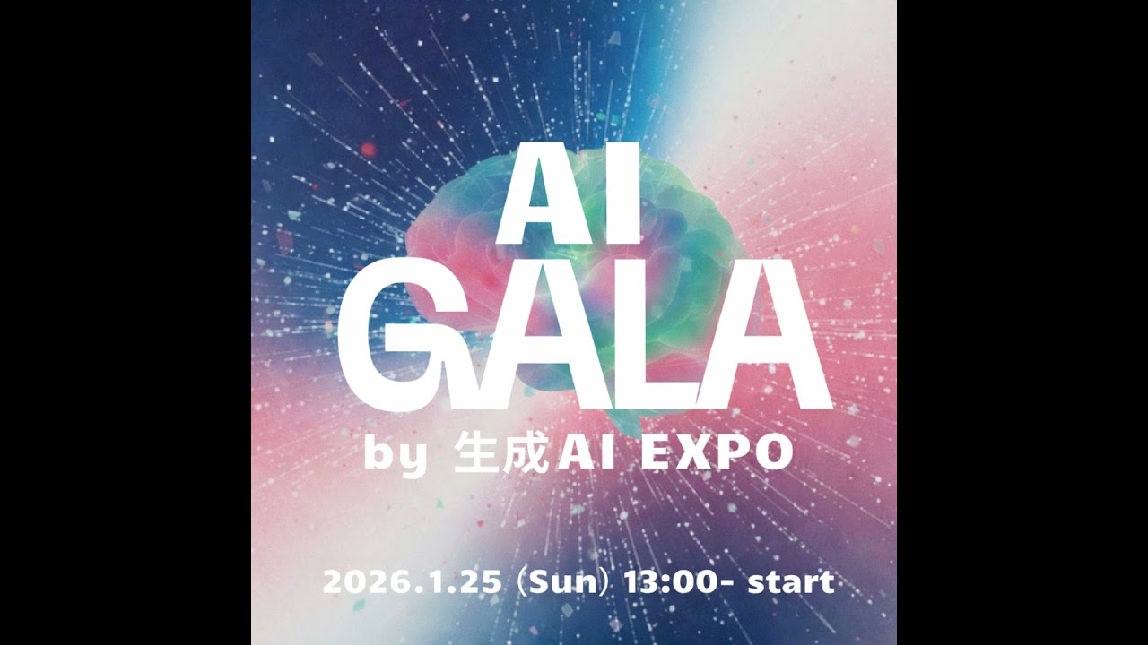 【AI GALA登壇】バイブコーディングを卒業せよ!プロが教えるAIエージェントを自律的に動かすためのゴール設定(ep.40)