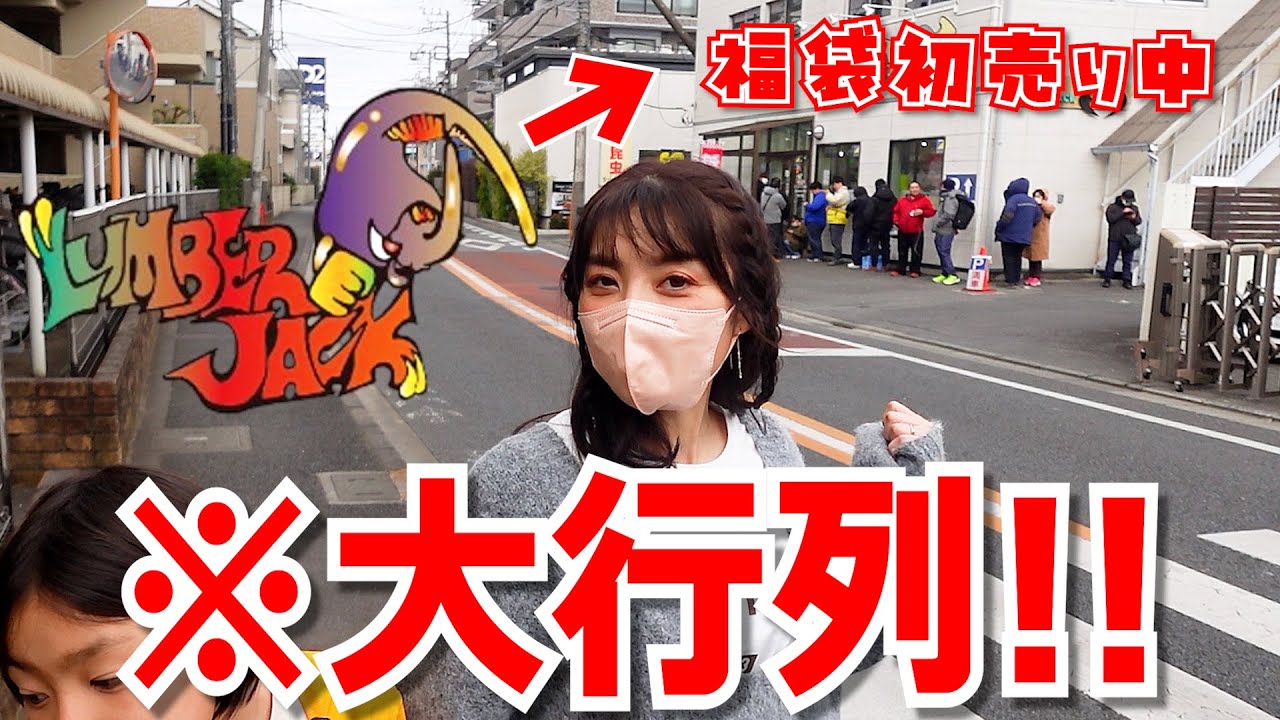 【大行列】ができる昆虫ショップの初売りに参加しました！貴重なカブトムシとクワガタの福袋がいっぱい！