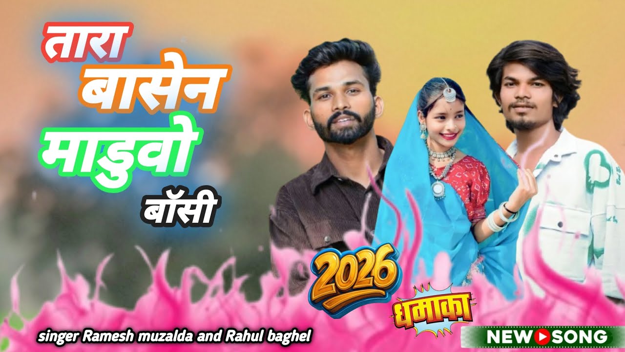 #aadivasi #song 