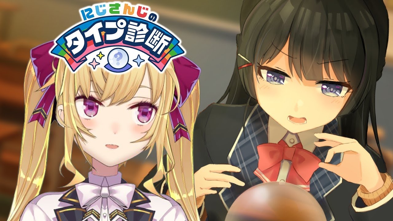 にじさんじのタイプ診断 鷹宮リオンの場合