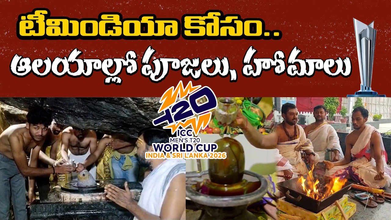 Fans Perform Special Prayers & Homams for Team India’s T20 World Cup Final | Jangaon | IND vs NZ