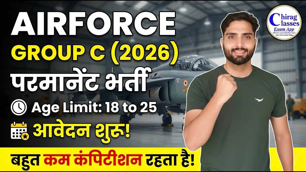 Airforce Group C Recruitment 2026 | Age Limit, Syllabus & Full Details