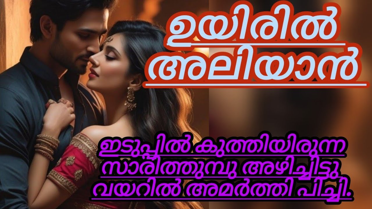 ഇപ്പോഴും ആ മനസ്സിൽ എനിക്ക് സ്ഥാനമില്ല 