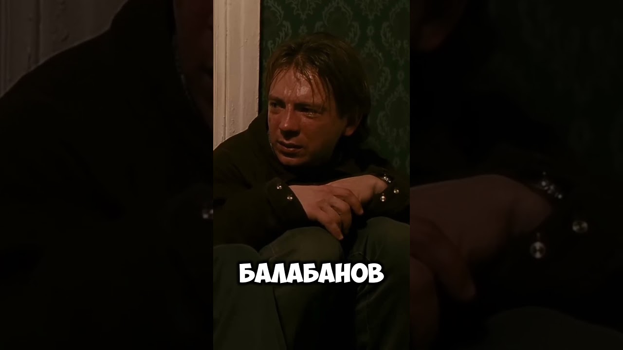 Бутусо снялся в фильме в обмен что Балабанов снимет ему клип #кино #фильмы #факты #shorts