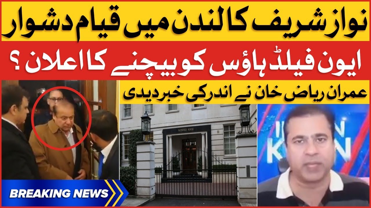 Nawaz Sharif London Se Farar | Imran Riaz Khan Analysis | Breaking News
