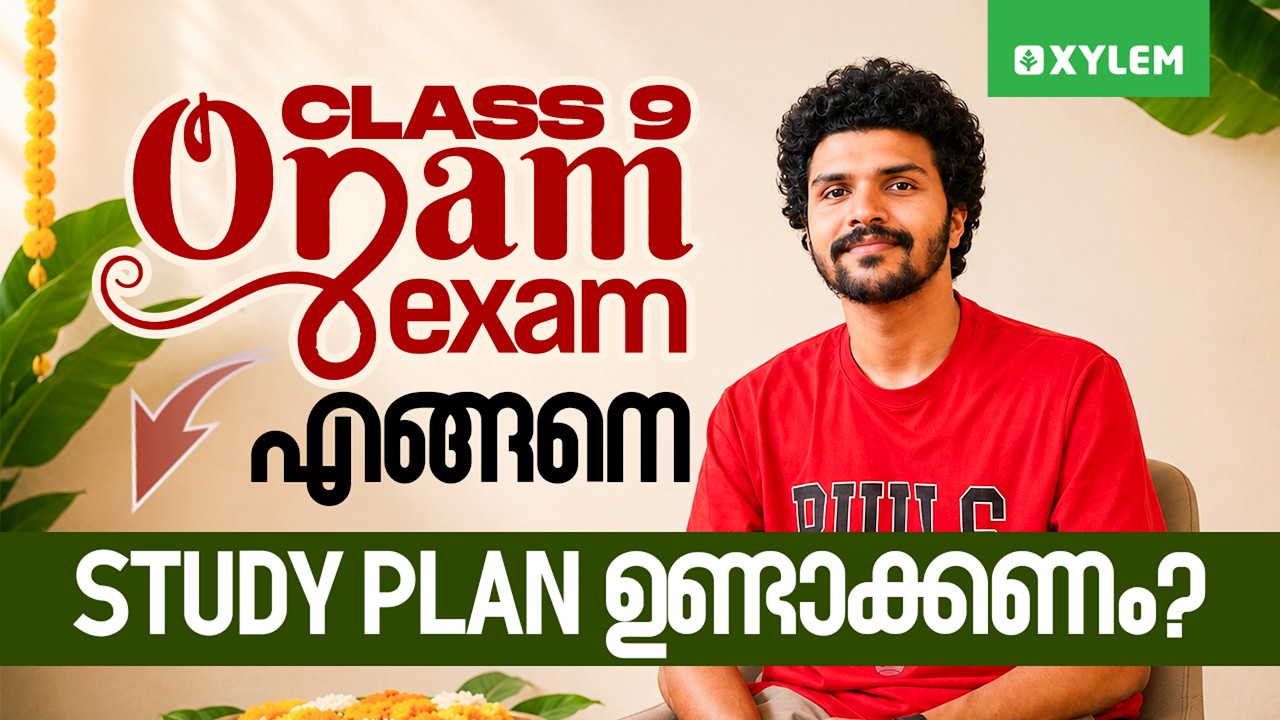 Class 9 ONAM EXAM : എങ്ങനെ STUDY PLAN ഉണ്ടാക്കണം? | Xylem Class 9