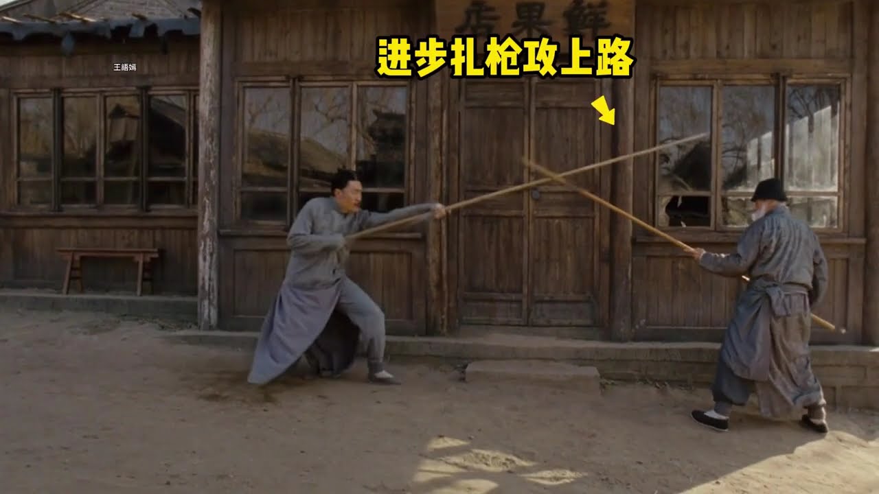 逐招拆解，岳武穆十三枪VS赵子龙十八枪，于承惠回马枪技惊全场！ #fighting #sports