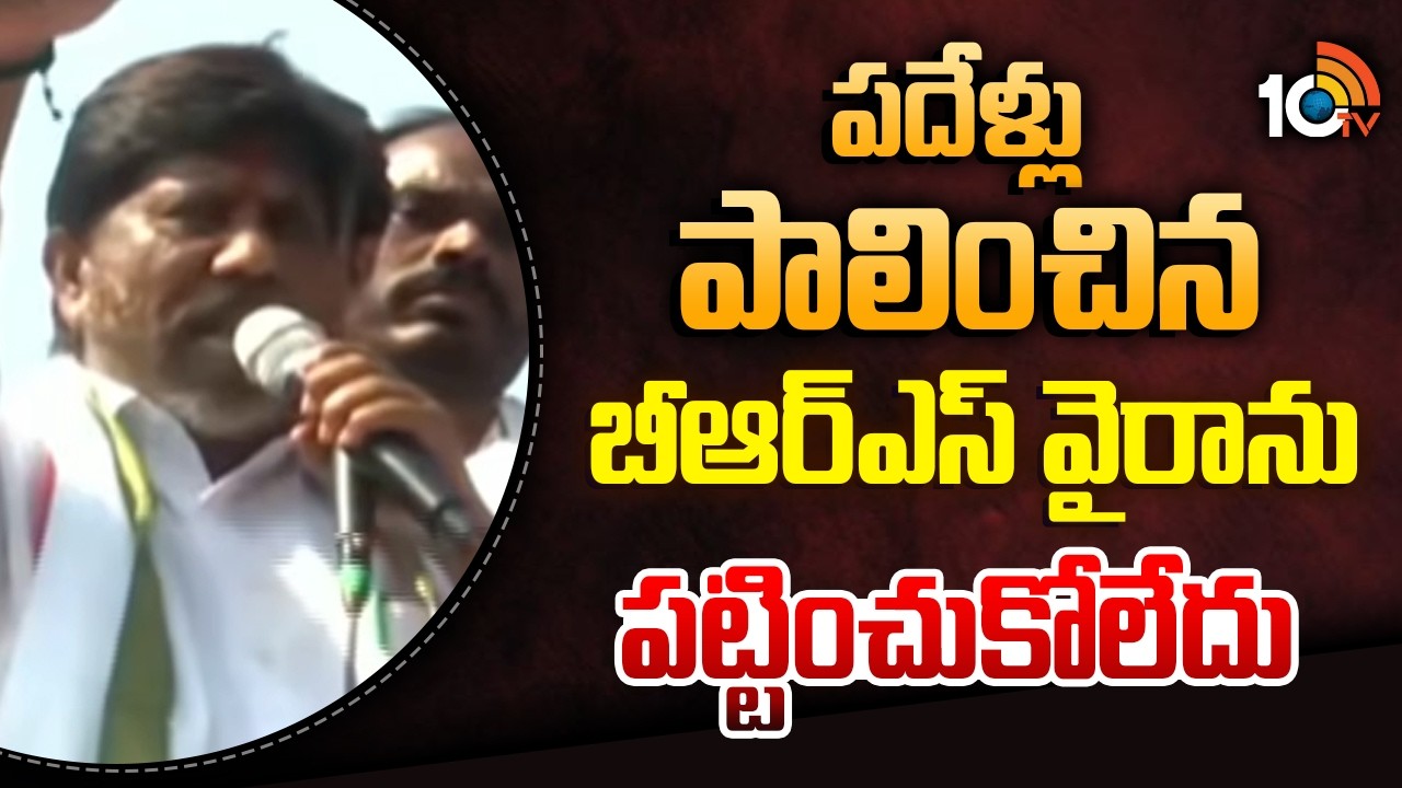 పదేళ్లు పాలించిన బీఆర్ఎస్ వైరాను పట్టించుకోలేదు | Deputy CM Bhatti Vikramarka | Municipal Election