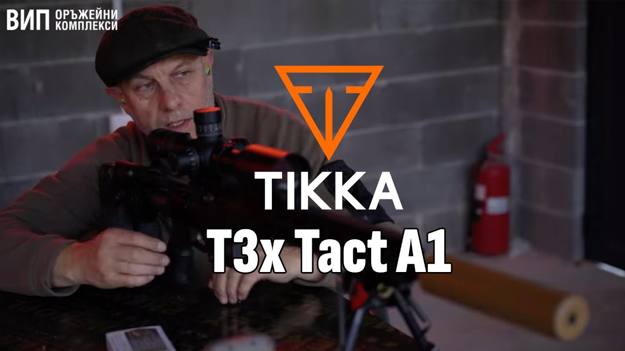 Представяне и тест на  Tikka T3x Tact A1!