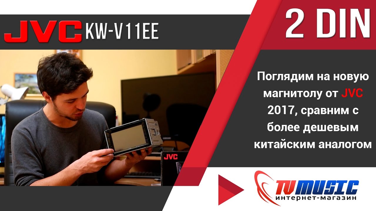 Автомагнитола JVC KW-V11EE. Обзор 2DIN и сравнение с Mystery 6270NV.